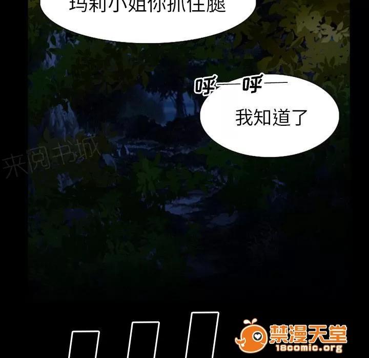 虛榮與謊言 59 第28页