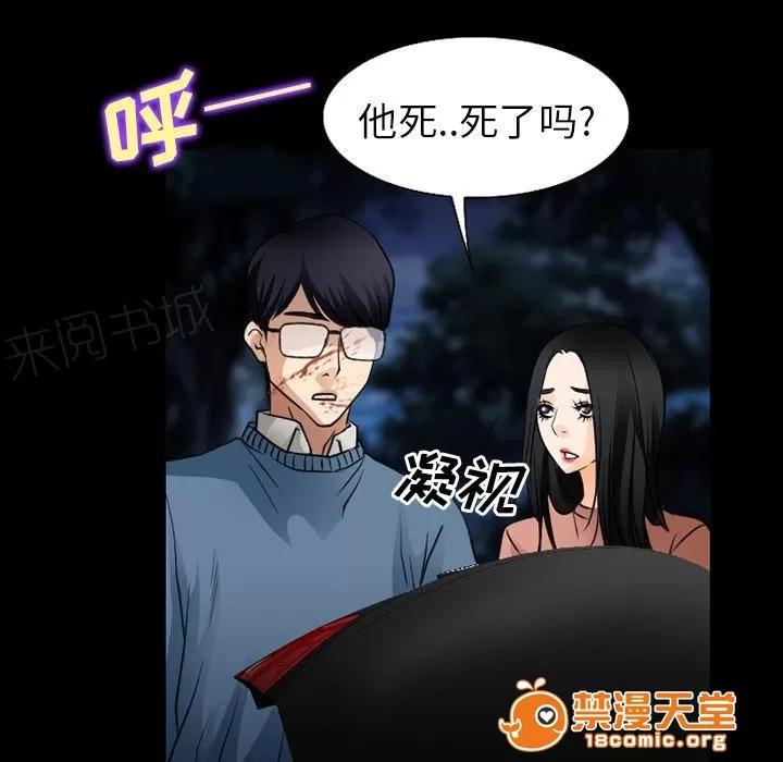 虛榮與謊言 59 第31页