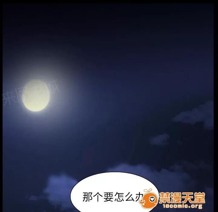 虛榮與謊言 59 第34页