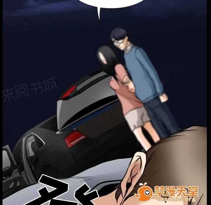 虛榮與謊言 59 第35页