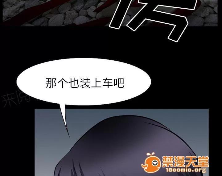 虛榮與謊言 59 第37页