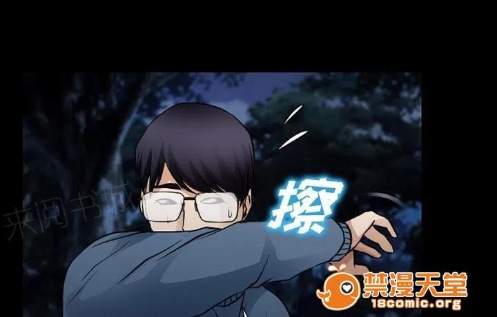 虛榮與謊言 59 第38页