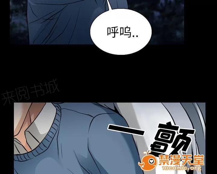 虛榮與謊言 59 第39页