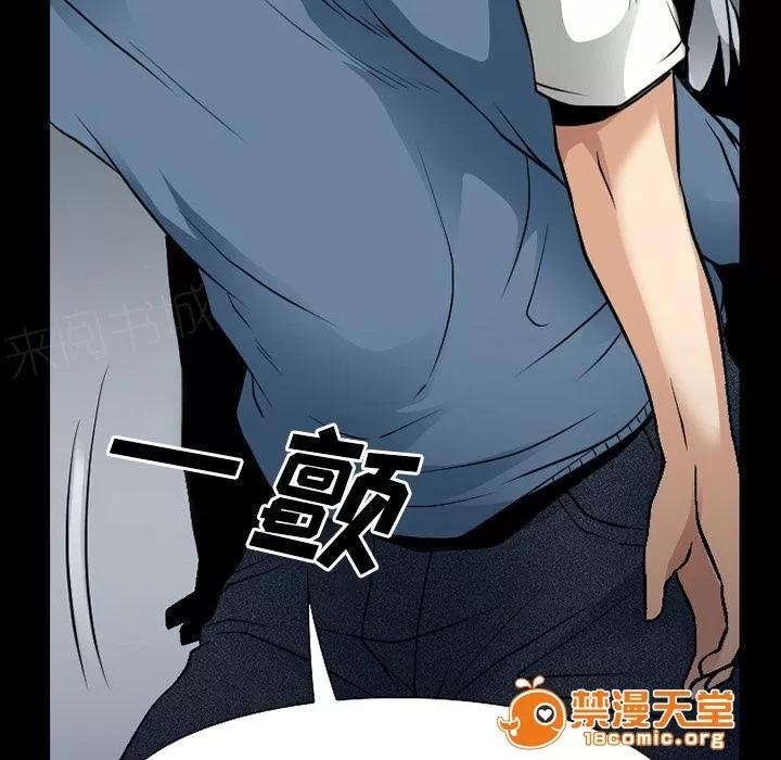 虛榮與謊言 59 第40页