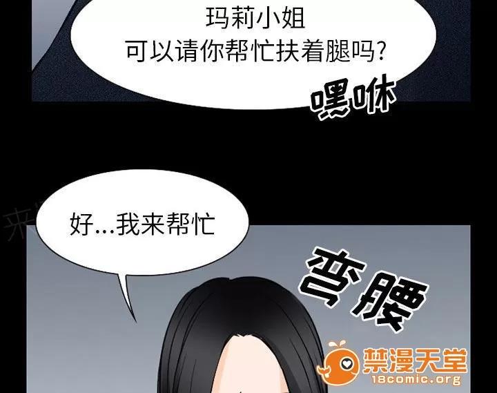 虛榮與謊言 59 第41页