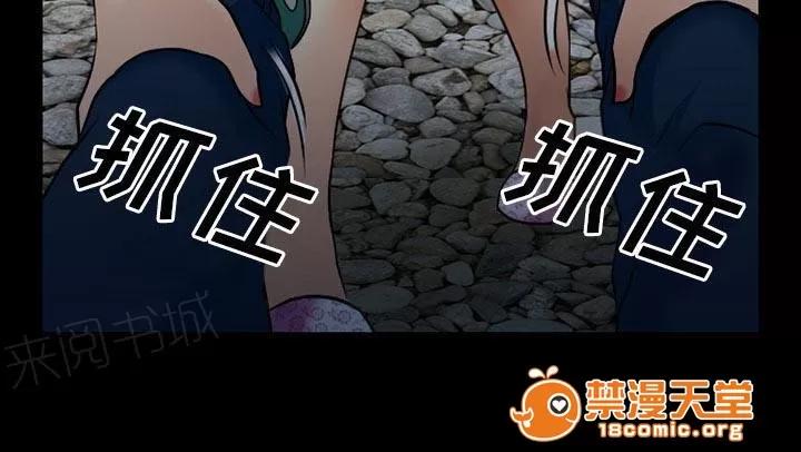 虛榮與謊言 59 第43页