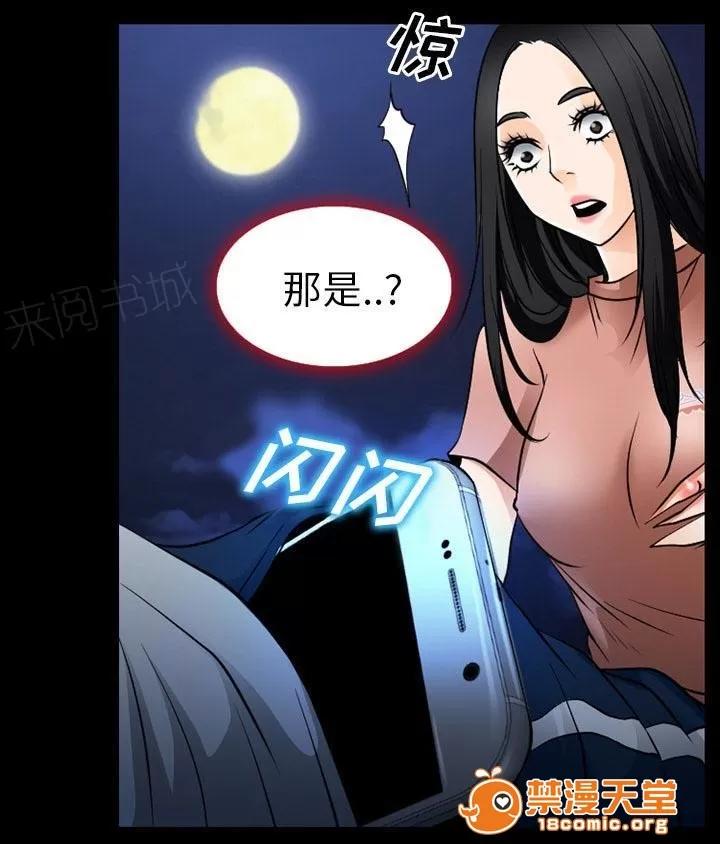 虛榮與謊言 59 第45页