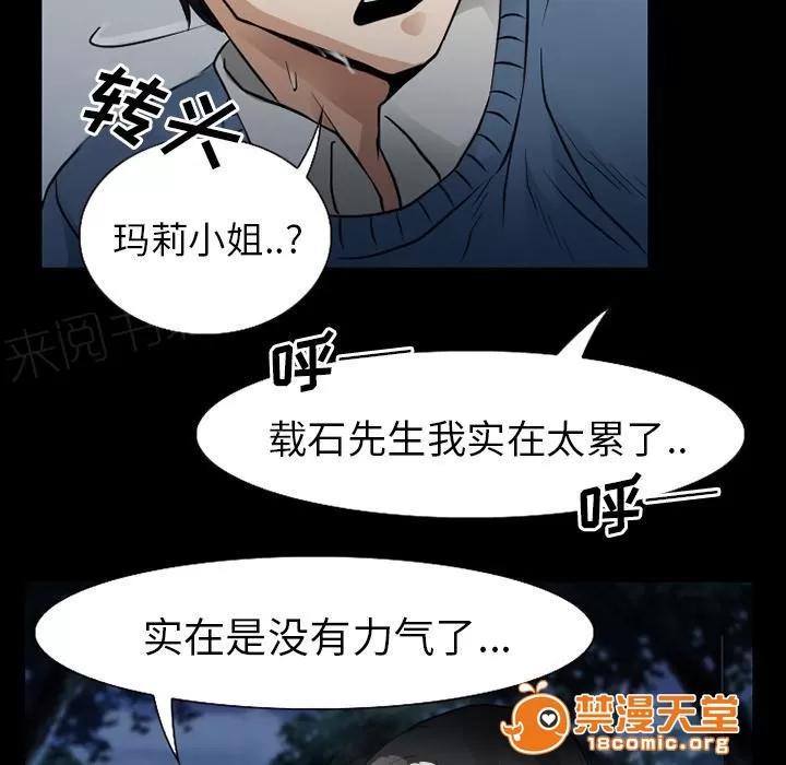 虛榮與謊言 60 第2页