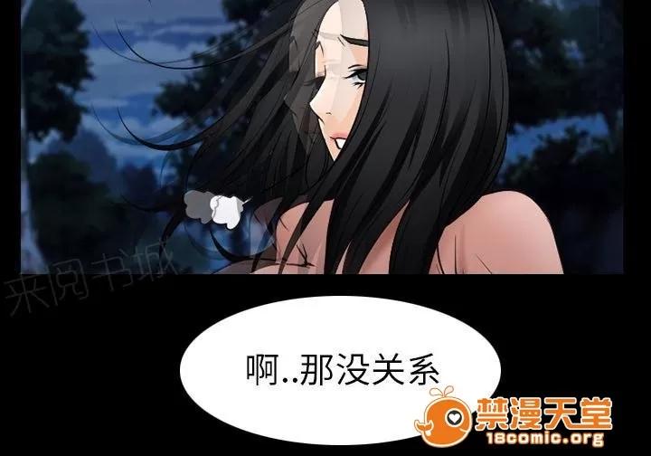 虛榮與謊言 60 第3页