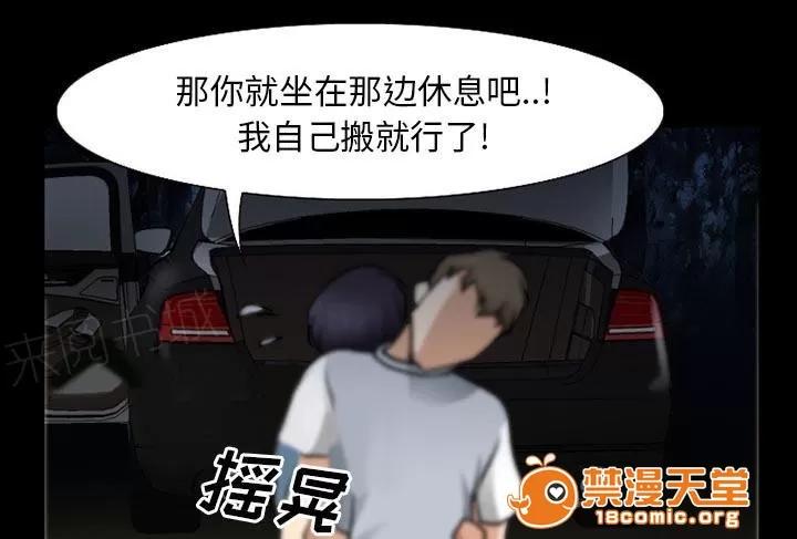 虛榮與謊言 60 第4页