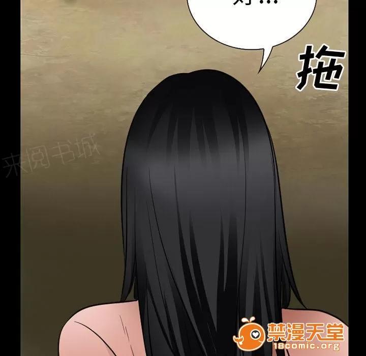 虛榮與謊言 60 第6页
