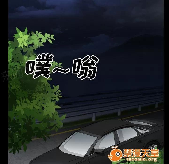 虛榮與謊言 60 第11页
