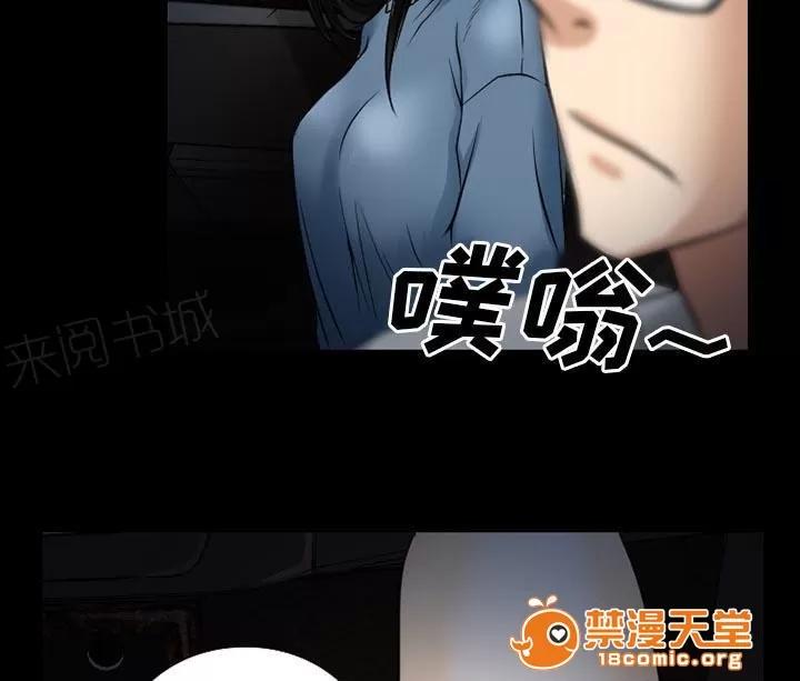虛榮與謊言 60 第13页