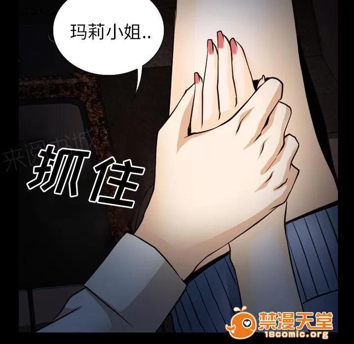 虛榮與謊言 60 第14页