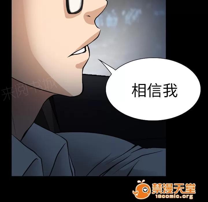虛榮與謊言 60 第18页