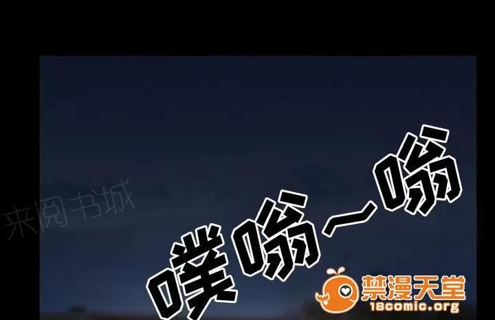 虛榮與謊言 60 第19页