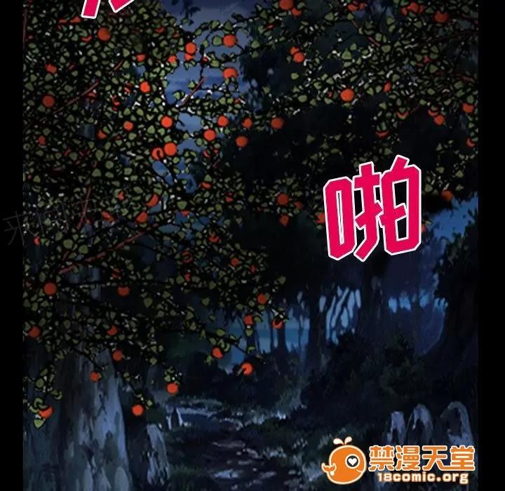 虛榮與謊言 60 第22页