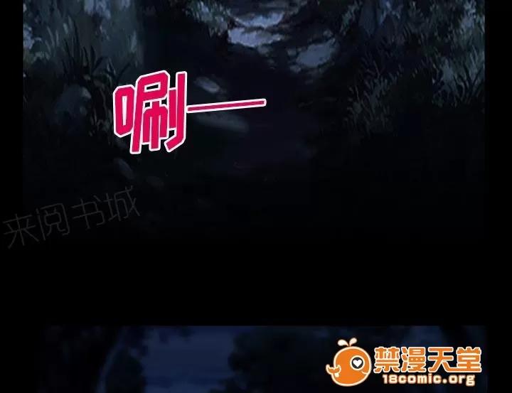 虛榮與謊言 60 第23页