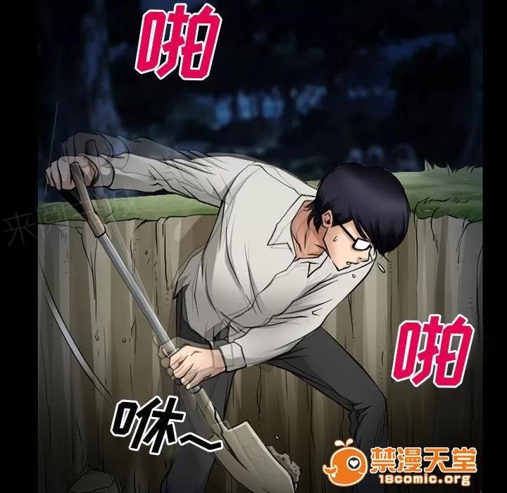 虛榮與謊言 60 第24页