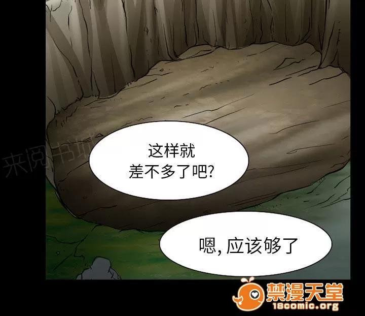 虛榮與謊言 60 第25页