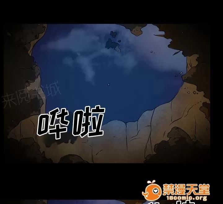 虛榮與謊言 60 第26页