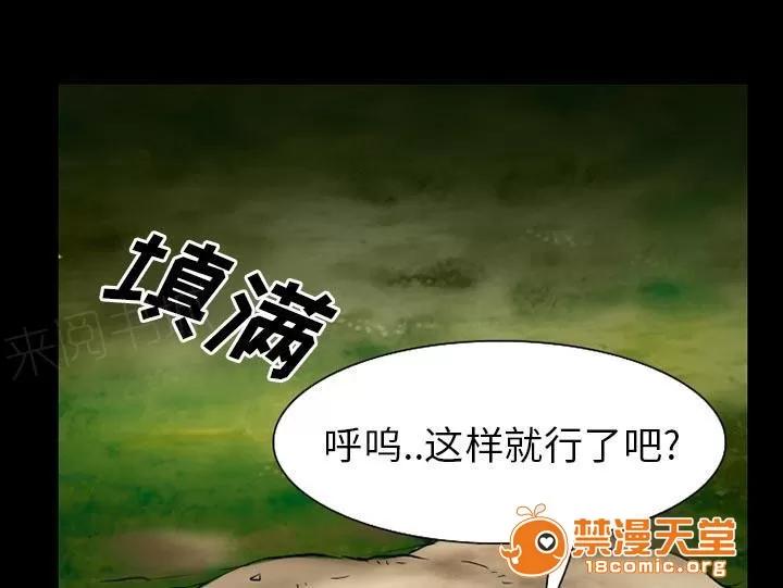 虛榮與謊言 60 第29页