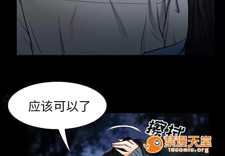 虛榮與謊言 60 第30页