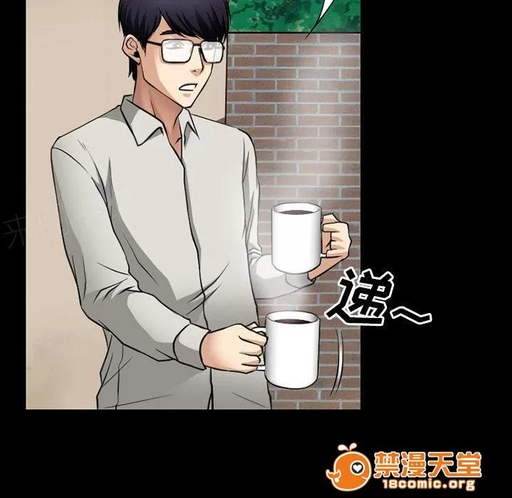 虛榮與謊言 60 第34页