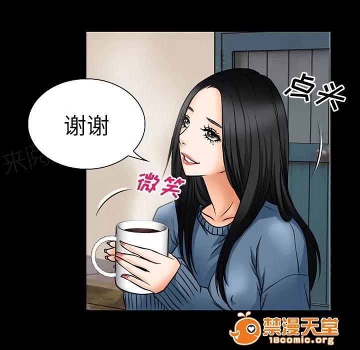 虛榮與謊言 60 第35页