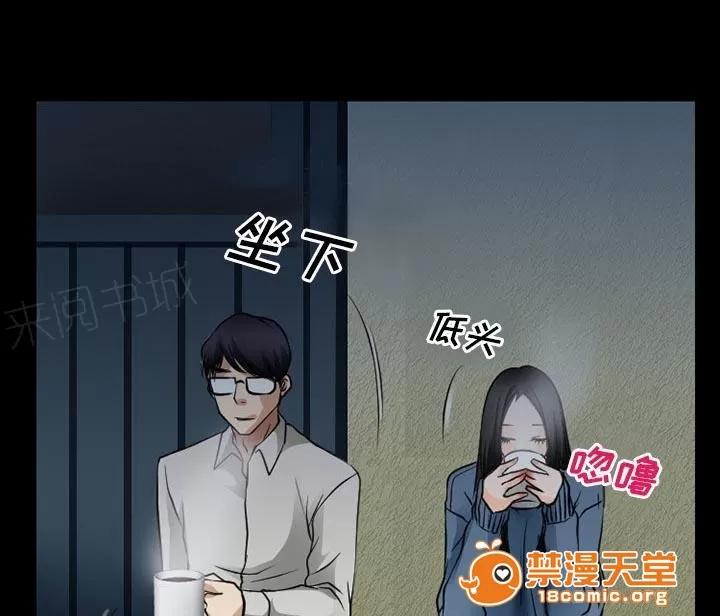 虛榮與謊言 60 第36页