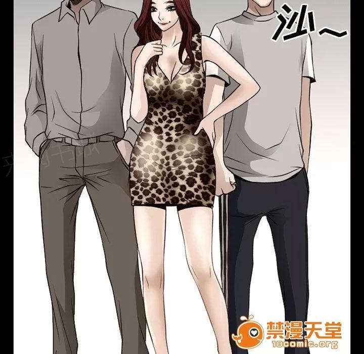 虛榮與謊言 60 第39页