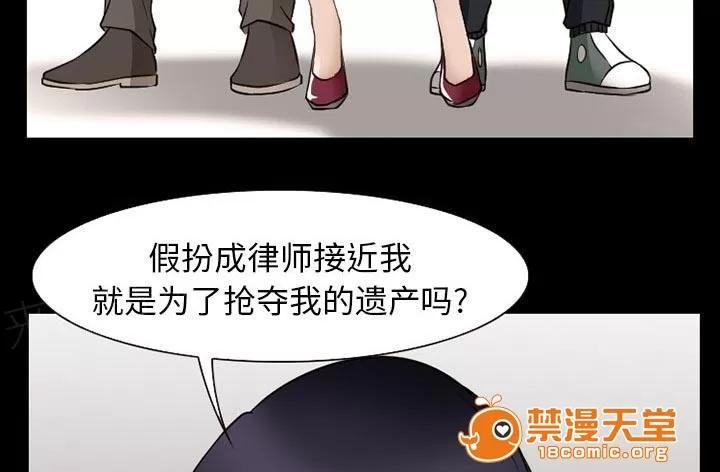 虛榮與謊言 60 第40页