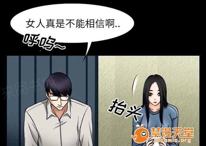虛榮與謊言 61 第1页
