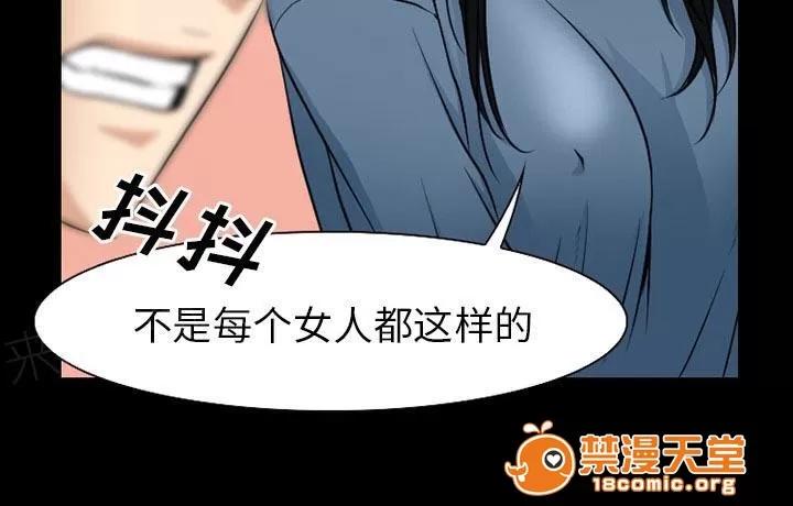虛榮與謊言 61 第4页