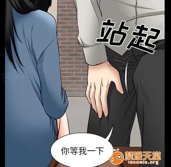 虛榮與謊言 61 第10页