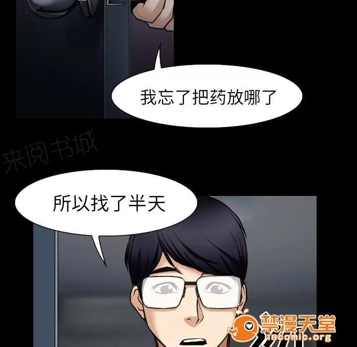 虛榮與謊言 62 第3页
