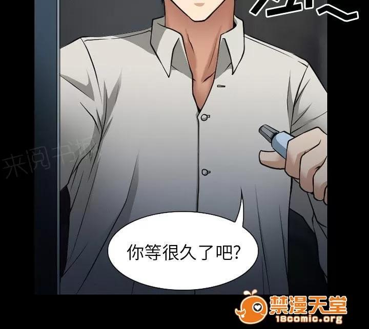 虛榮與謊言 62 第4页