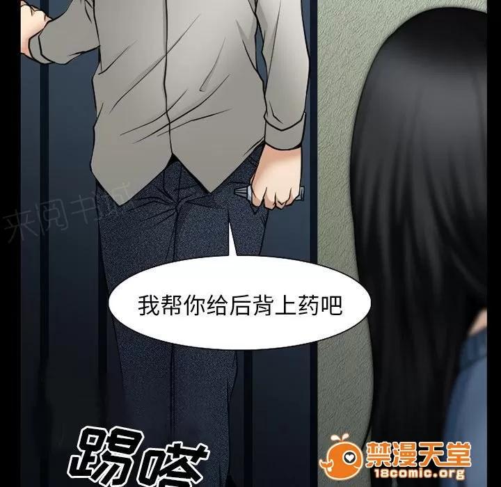 虛榮與謊言 62 第6页