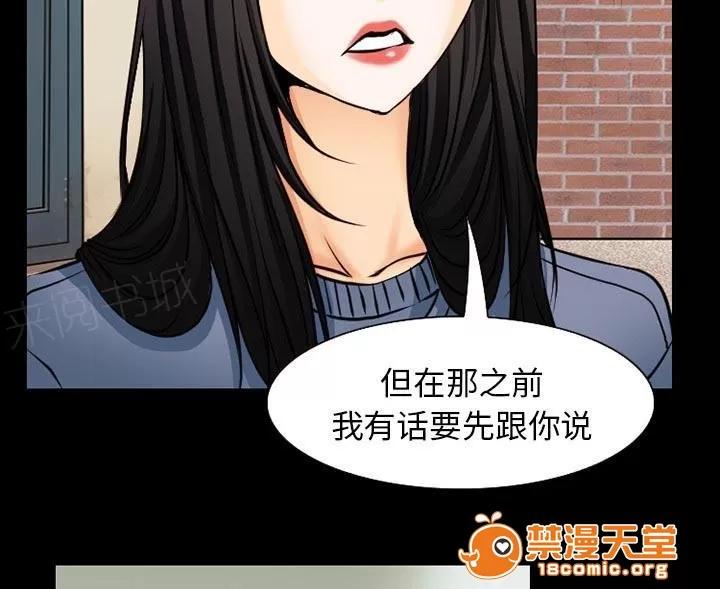 虛榮與謊言 62 第8页