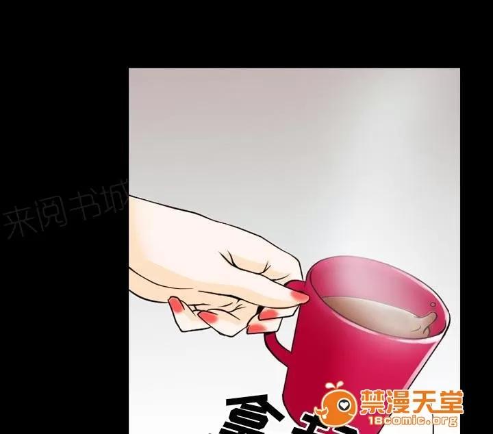 虛榮與謊言 62 第9页