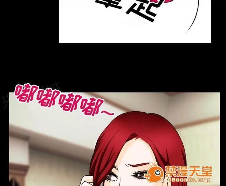虛榮與謊言 62 第10页