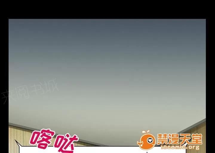 虛榮與謊言 62 第12页