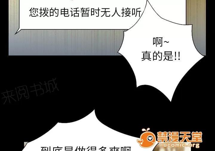 虛榮與謊言 62 第13页