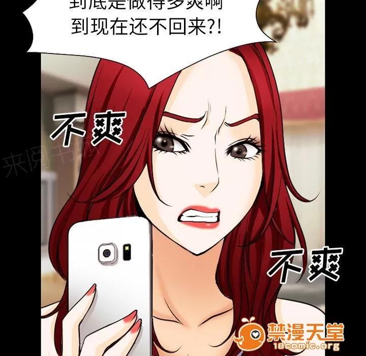虛榮與謊言 62 第14页