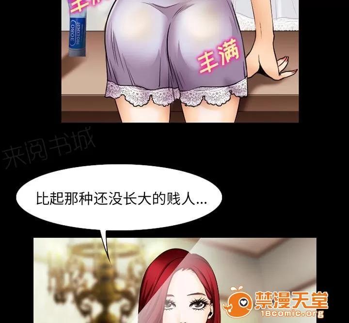 虛榮與謊言 62 第18页