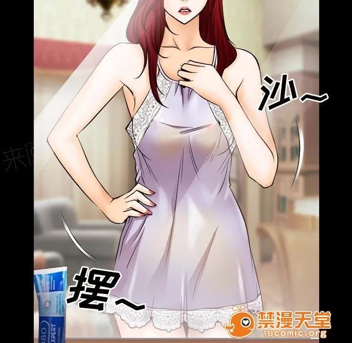 虛榮與謊言 62 第19页