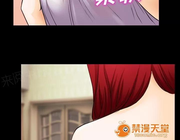 虛榮與謊言 62 第21页