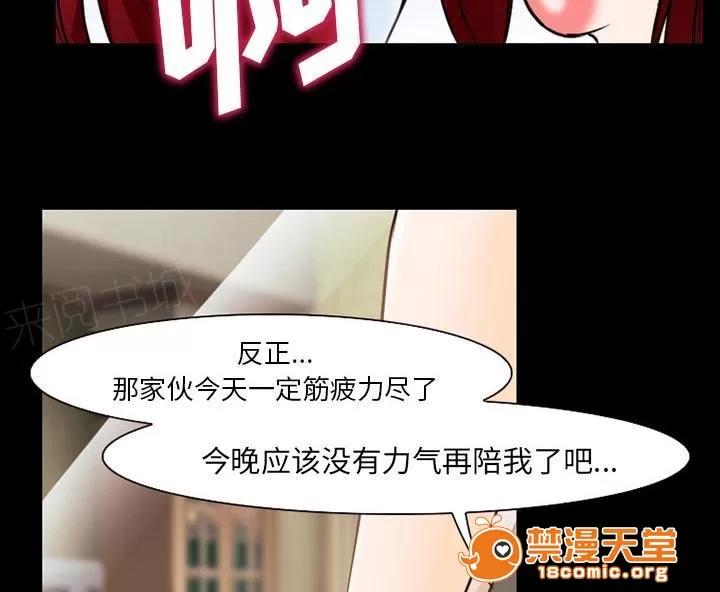 虛榮與謊言 62 第23页