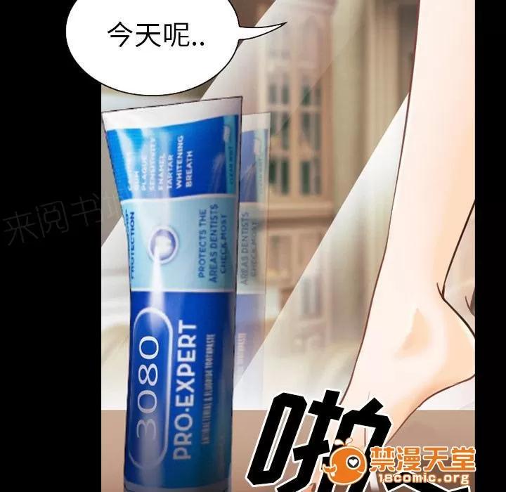 虛榮與謊言 62 第25页