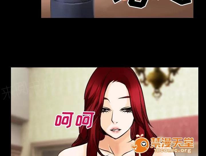 虛榮與謊言 62 第26页